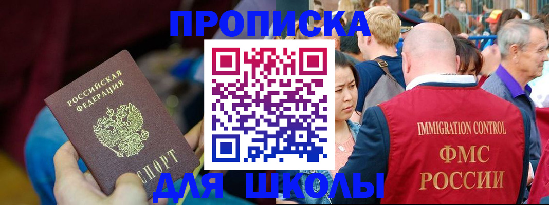 временная регистрация 2025 в Могочи