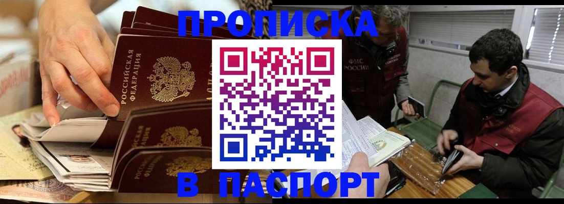 прописка для кредита в Могочи