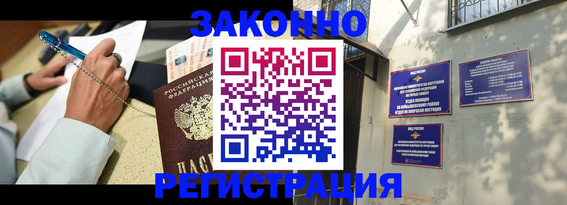 прописка в квартире в Могочи