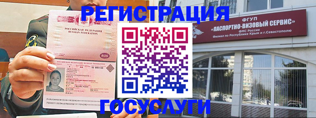 прописка для работы в Могочи