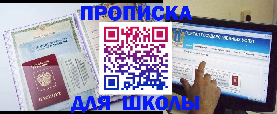 временная регистрация собственник в Могочи