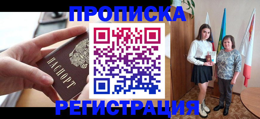 временная регистрация госуслуги в Могочи